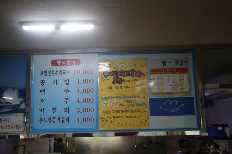 제주 칼국수 맛집, 옥돔식당