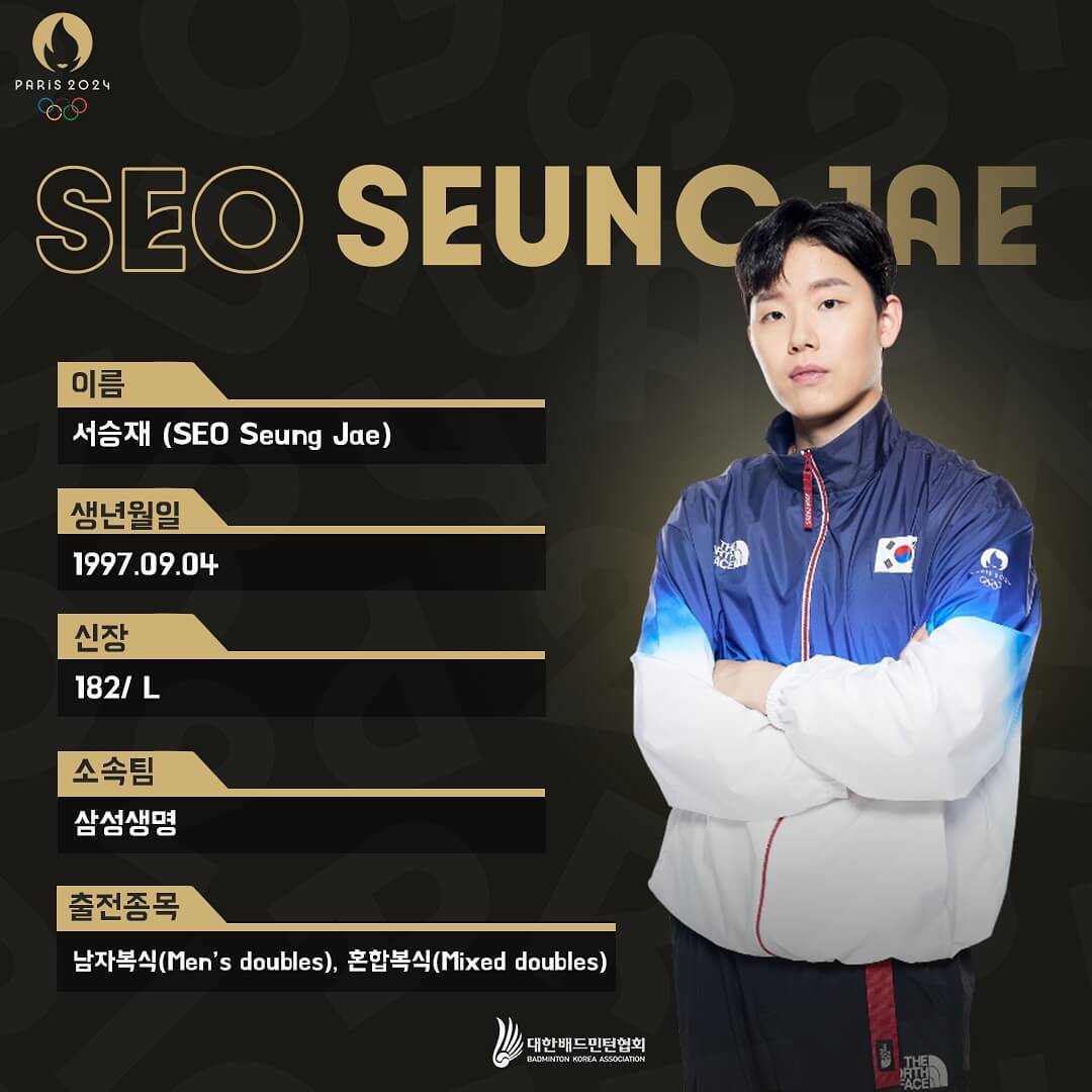 2024파리올림픽배드민턴국가대표선수단-서승재