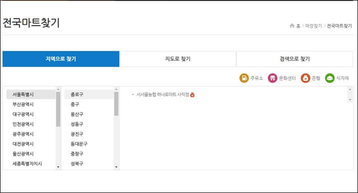 지역으로-찾기