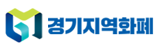 2024 경기도 청년기본소득 신청 유의사항