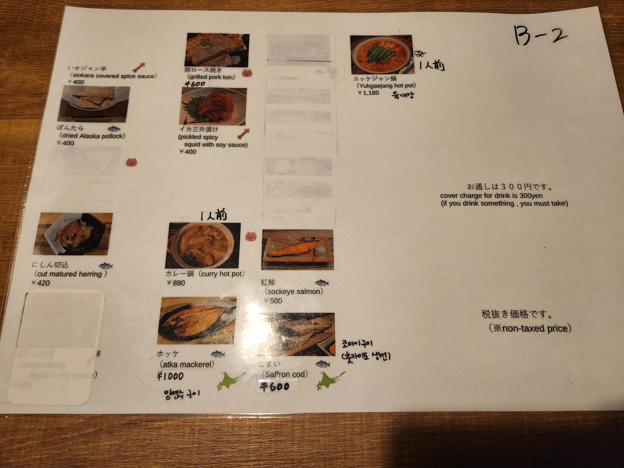 삿포로 이자카야 - 5