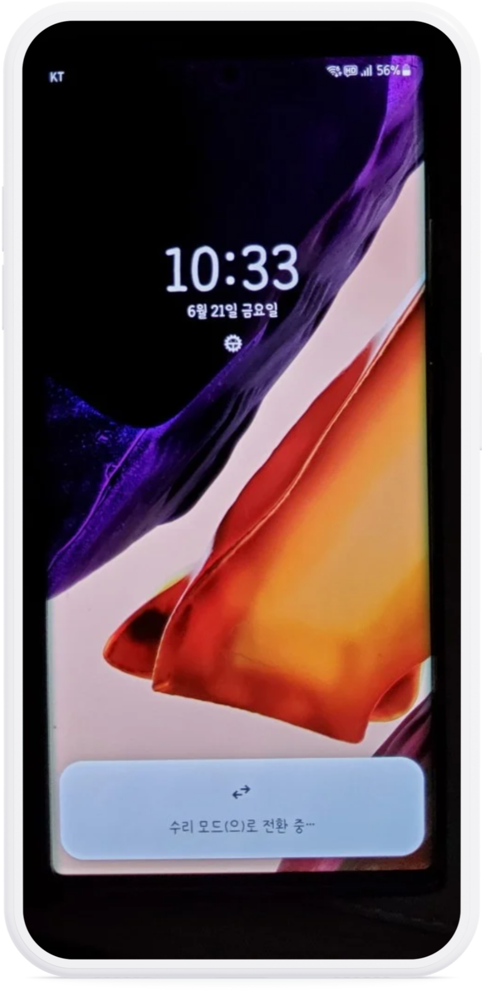 삼성 갤럭시폰 서비스 센터 수리모드 해두고 맡겨 정보 보호하기