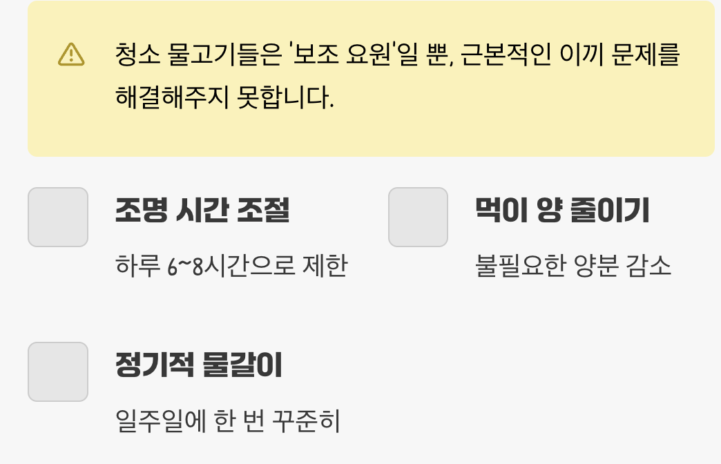 최고의 청소부는 바로 '당신'