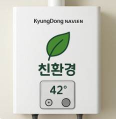 [2025 서울시 친환경 보일러 보조금] 최대 60만원