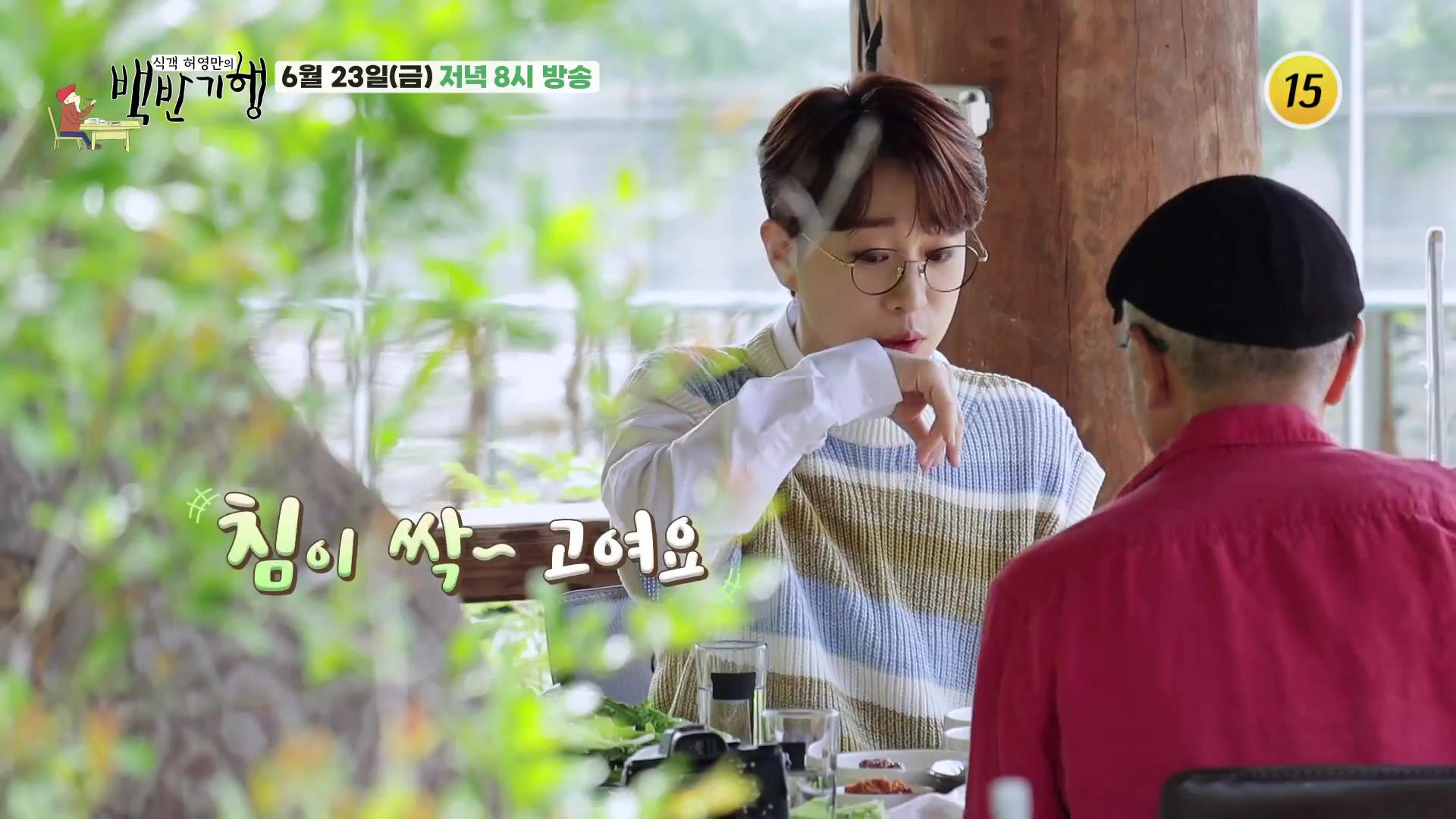 식객 허영만 백반기행 김천, 직지사 한우 소고기 능이국, 양갈비, 한우등심 맛집