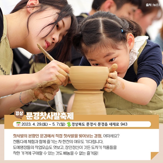 4월 추천 지역 축제