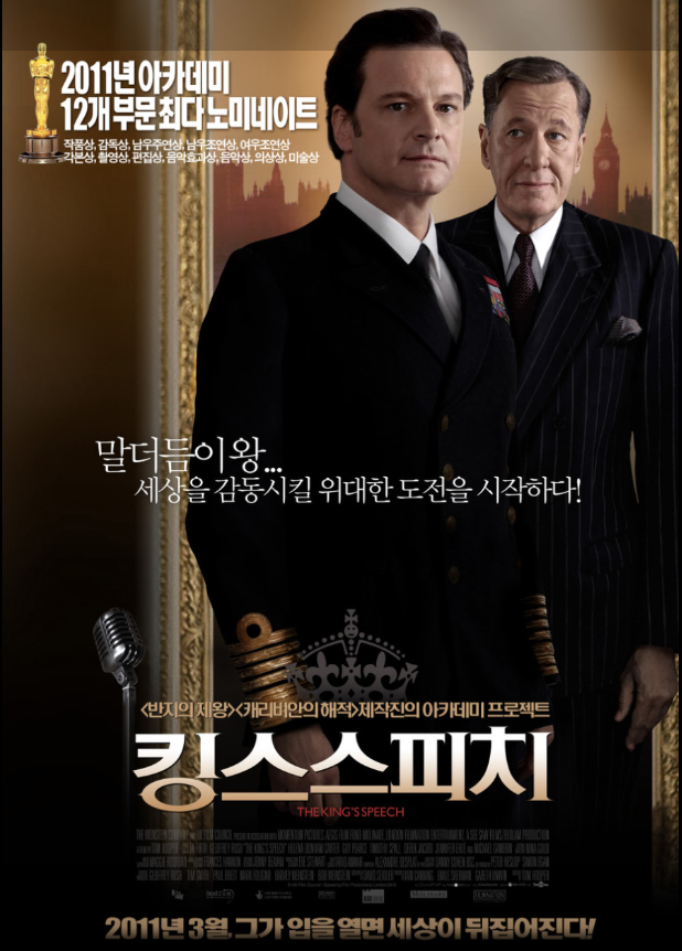 킹스스피치