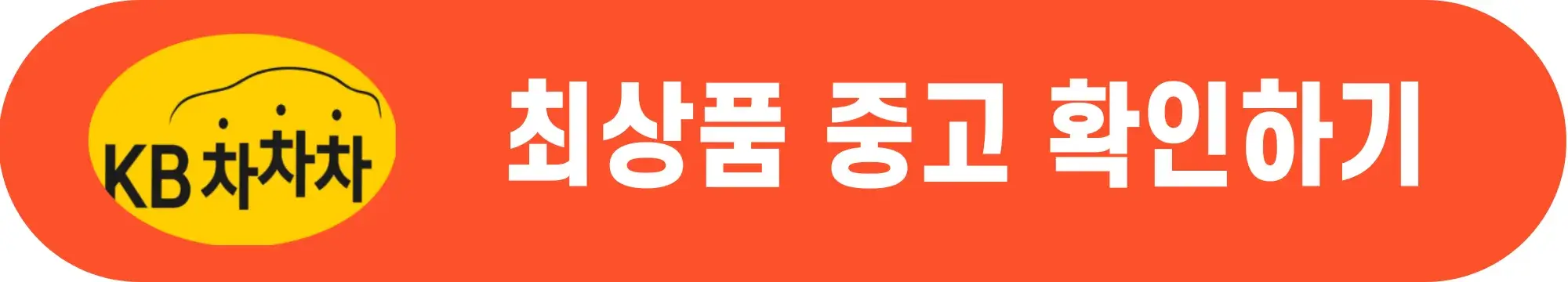 중고차-시세