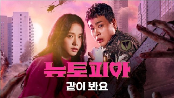 뉴토피아 1-5화 정주행 이벤트! 실시간 시청하고 아이패드 받자