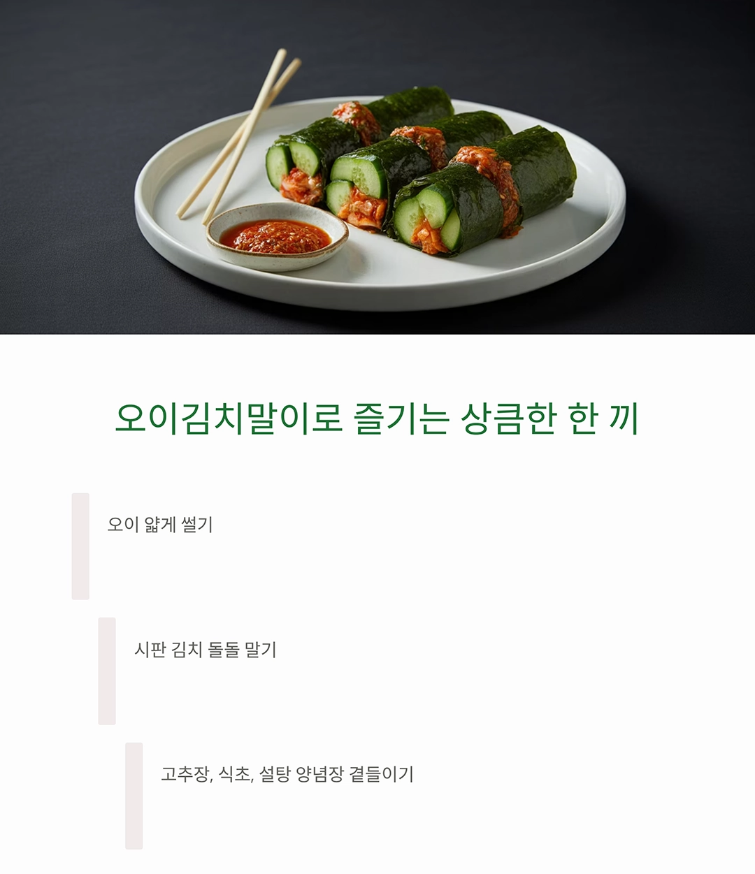 불 없이도 뚝딱! 맛있는 초간단 요리 레시피 모음