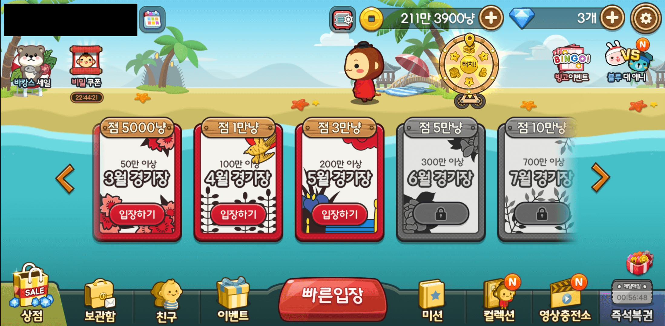 애니팡맞고 게임방법