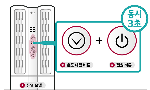 LG 에어컨 사전 점검 신청
