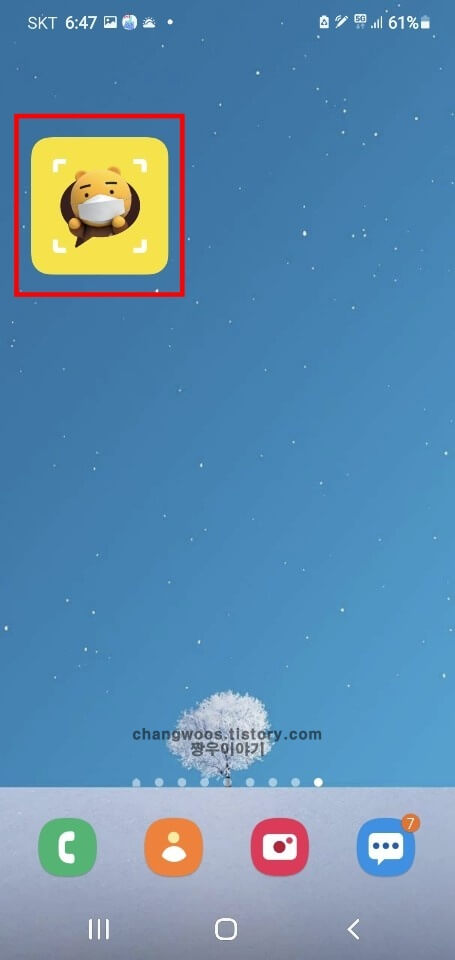 카톡-QR체크인-위젯