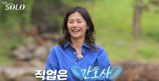 나는 솔로 28기 현커 광수 영숙