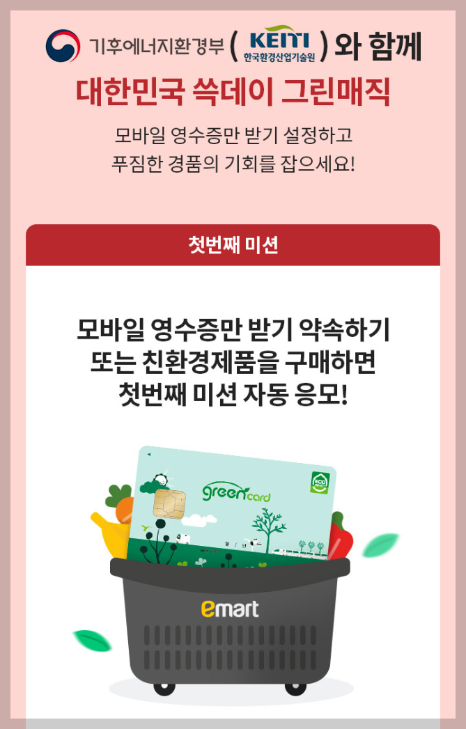 쓱데이