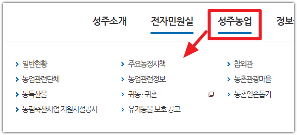성주군청 홈페이지