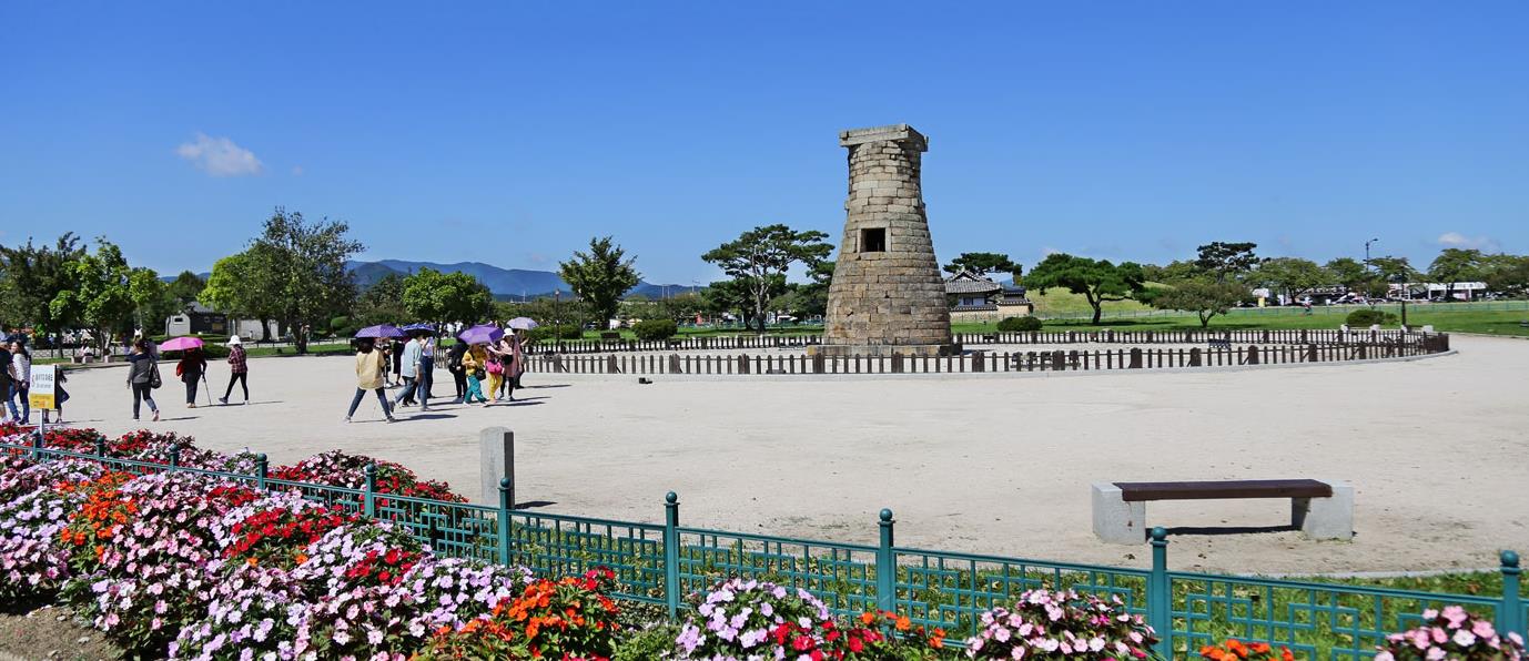 첨성대