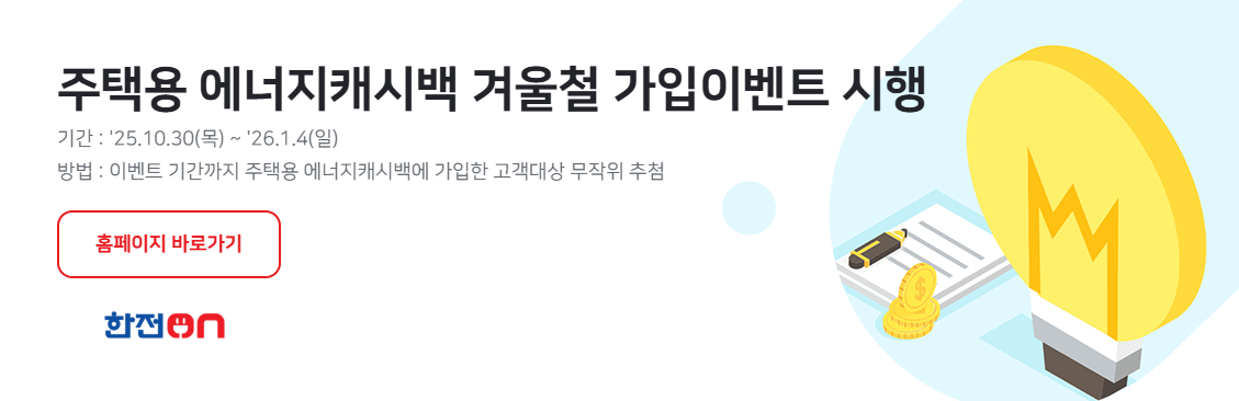 2025년 기준 전기온수기 한달 전기세 계산법 &amp; 전기세 절약팁 7가지 공개 !
