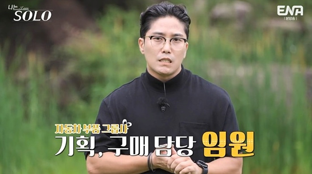 나는 솔로 23기 남자 자기소개 직업 학력 영식