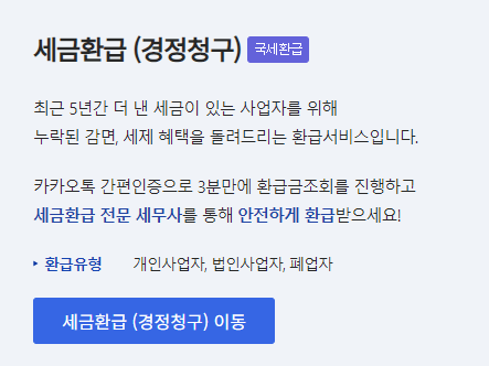 종합소득세