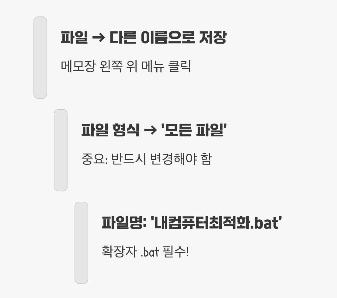 마법의 주문을 파일로 저장하기