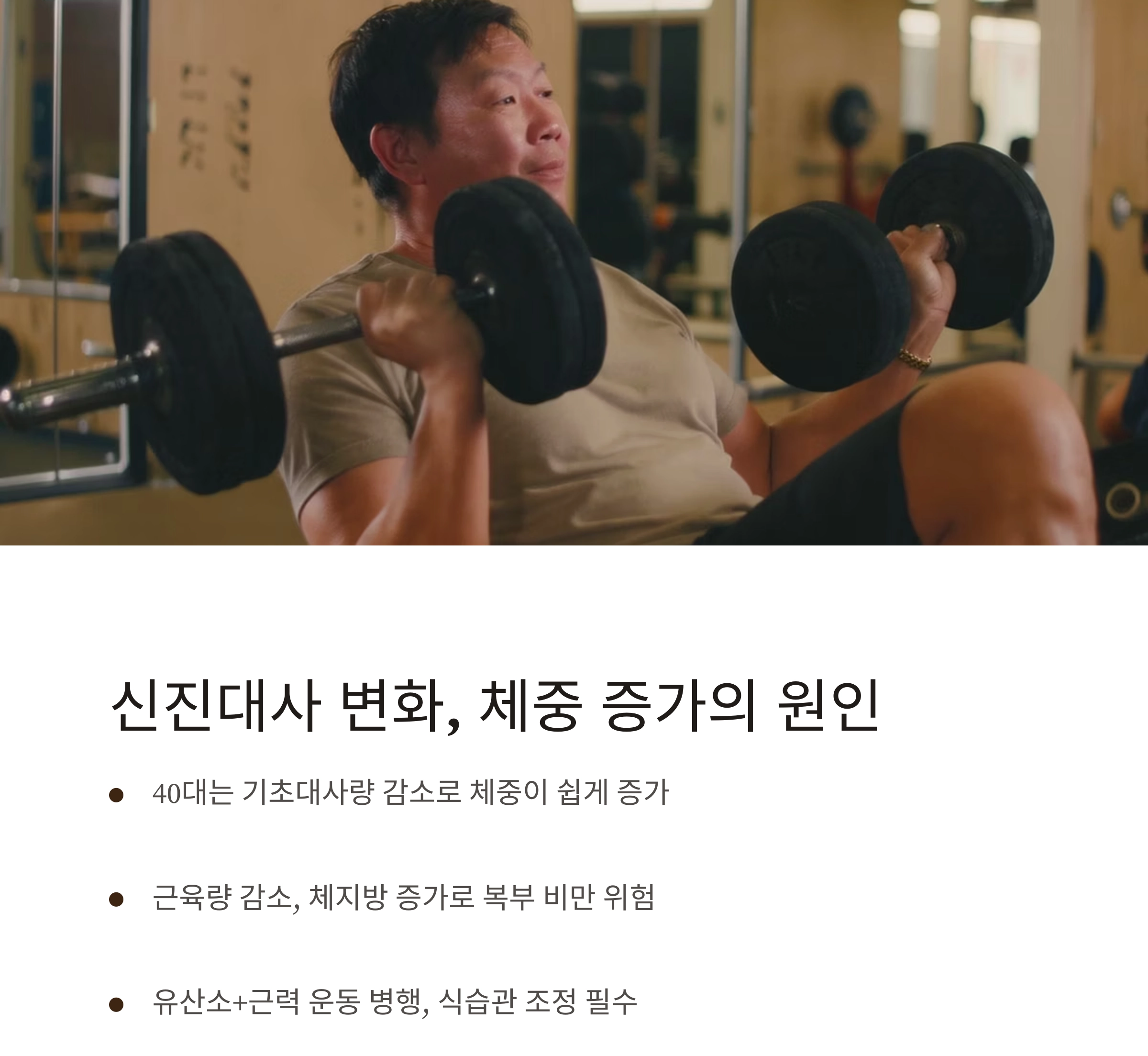 40대 이후 꼭 알아야 할 건강 상식 7가지