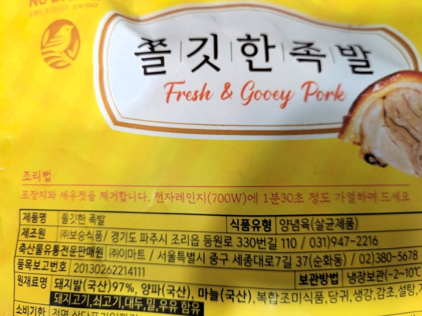 전자레인지 1분 30초 조리법 안내 문구