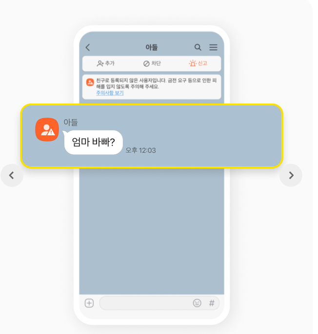설날 새해 인사 카드 카카오톡 기능