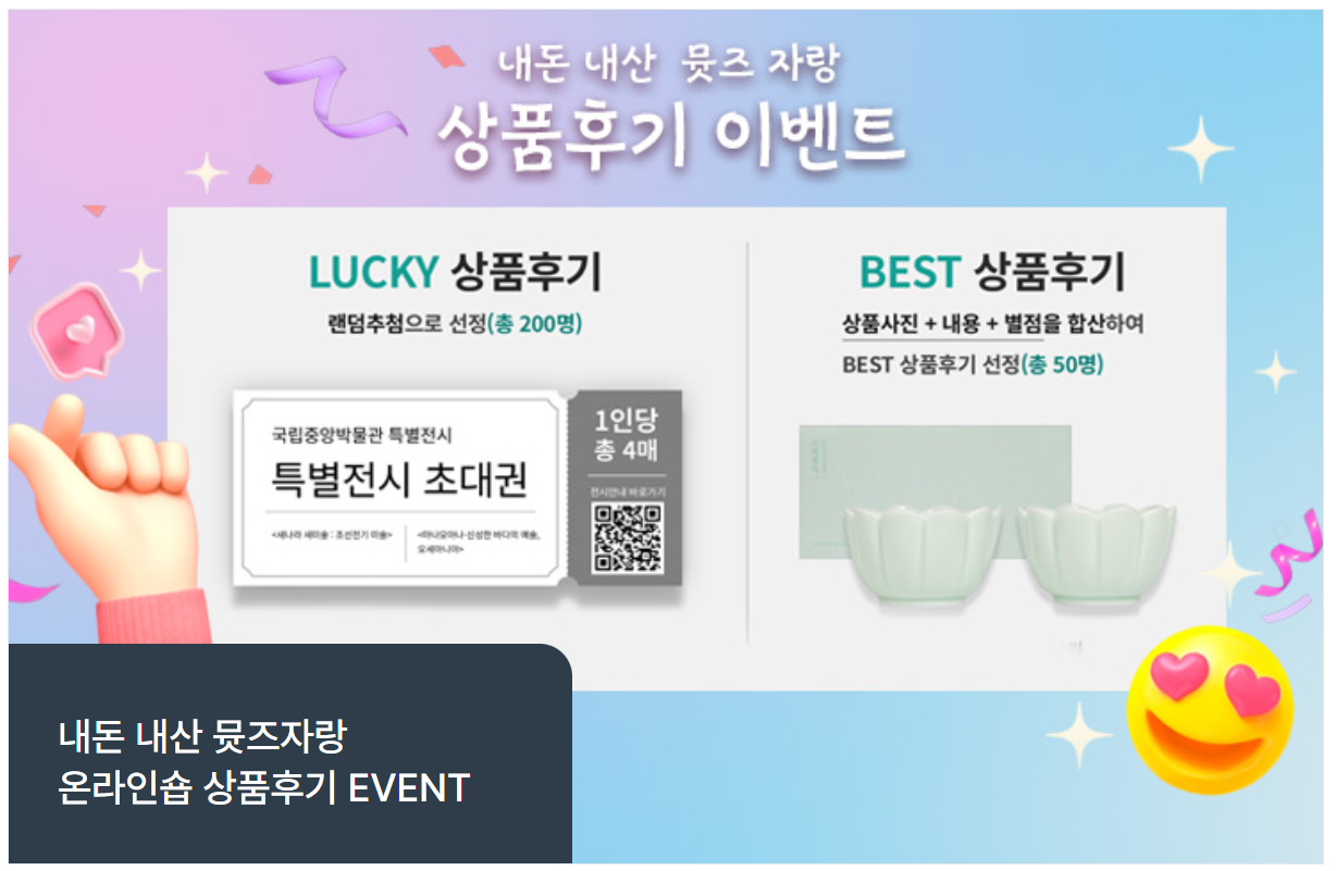 국립중앙박물관 뮤지엄샵 온라인몰