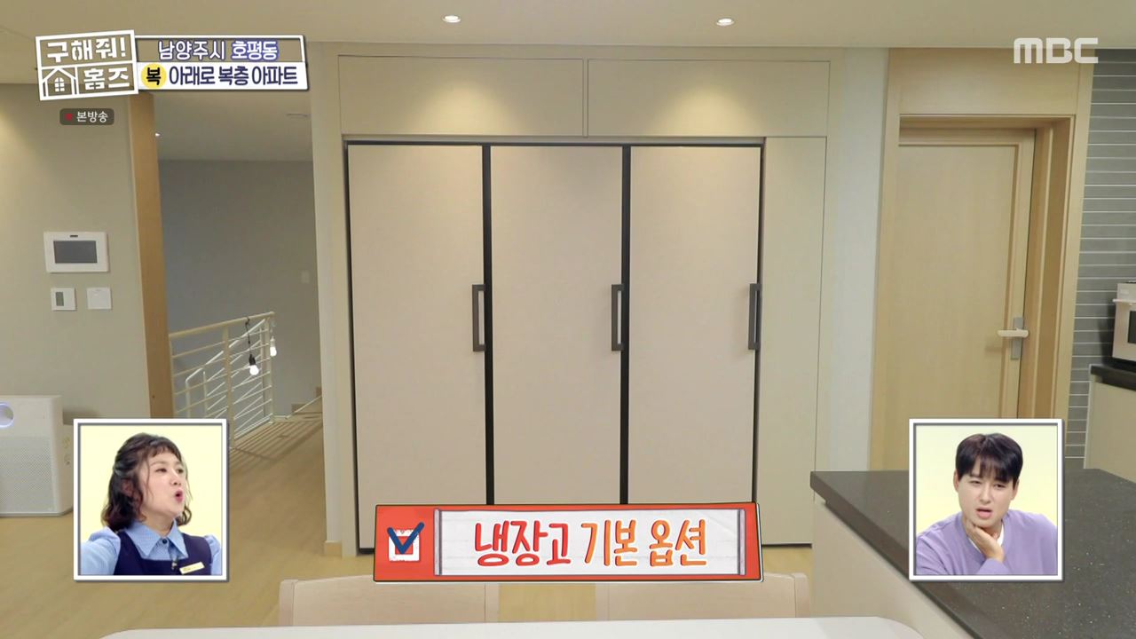 구해줘홈즈 남양주 호평동 아파트 따뜻한 복층처럼 매물 가격 및 구조 인테리어 리모델링 최종선택 소개 다시보기