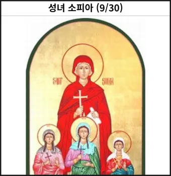 성인 축일 미사와 특별 전례의 의미_9