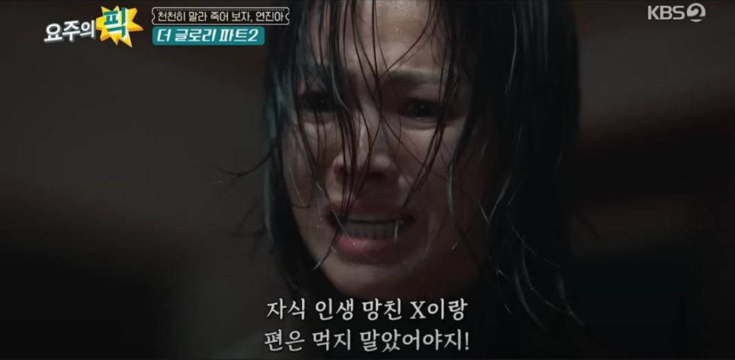 더글로리2 공개시간