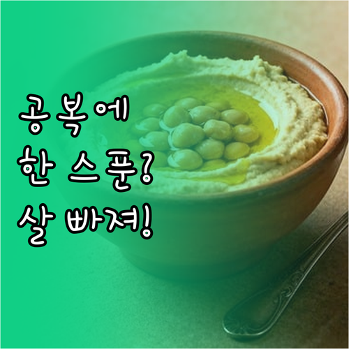 공복 올리브유 한 스푼 효능과 체중 ..