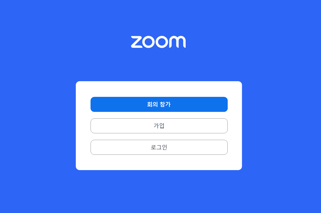 줌PC버전