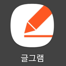 글그램-로고-썸네일