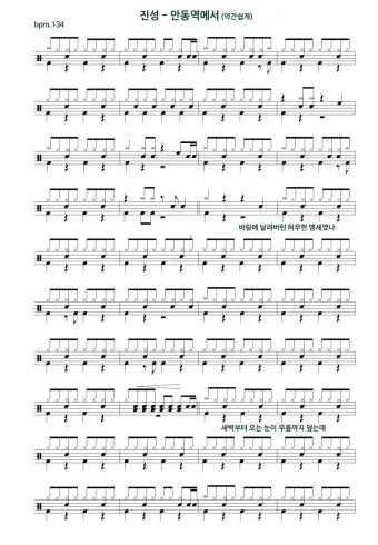 안동역에서 악보 다운로드 색소폰 기타 악보_17