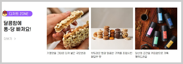 2023 메가쇼 팔도밥상페어 국내최대식품판매전 킨텍스 광교컨벤션