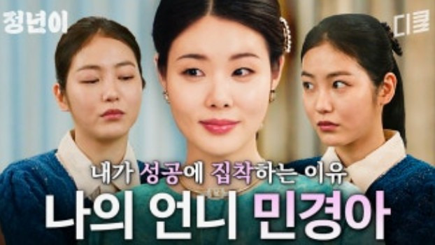 민경아 정년이