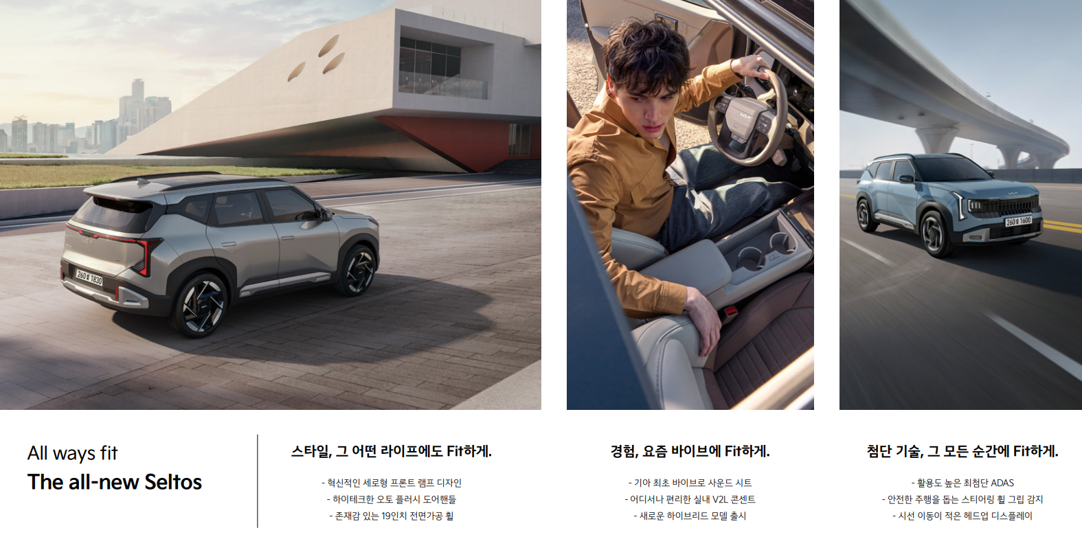 셀토스 가격표