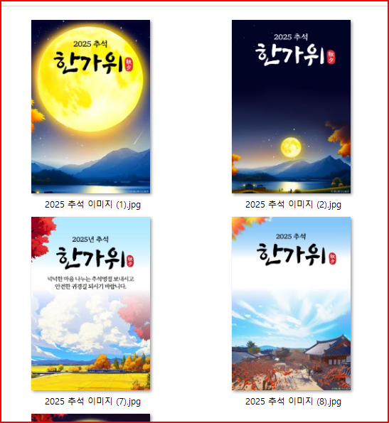 추석인사 문구