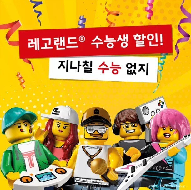 수험생할인