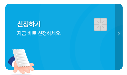 신청하기 클릭