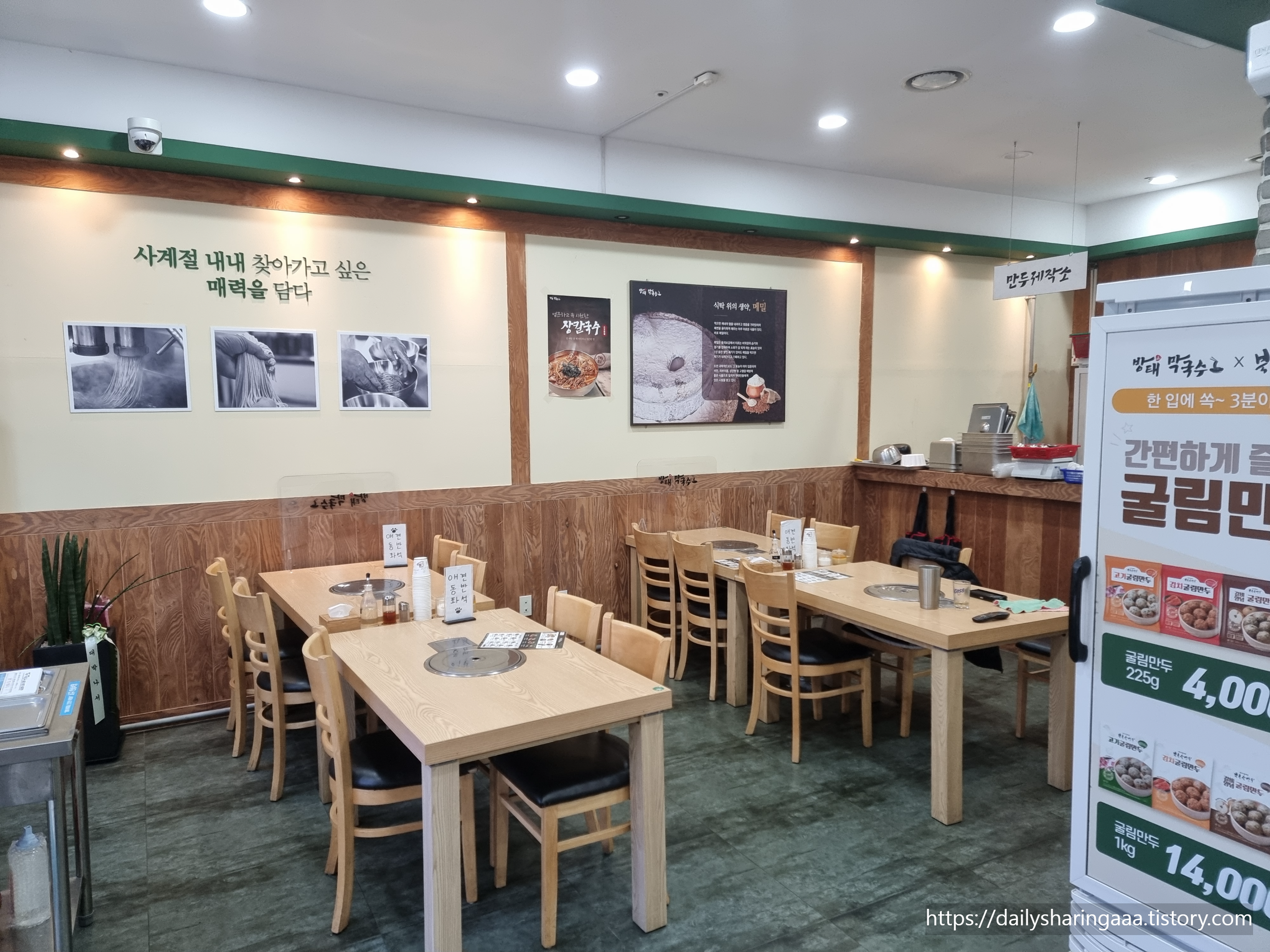 인천_청라_방태막국수_내부3