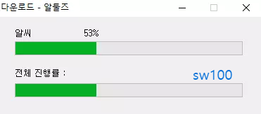 알툴즈 설치하기 7