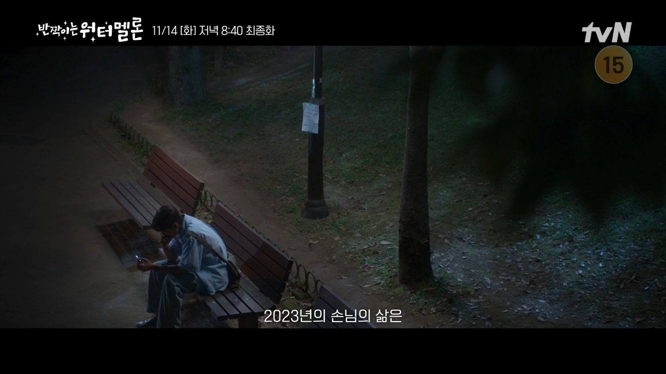 16회(최종회) - 돌아갈 수 있는 기회는 내일 단 하루뿐