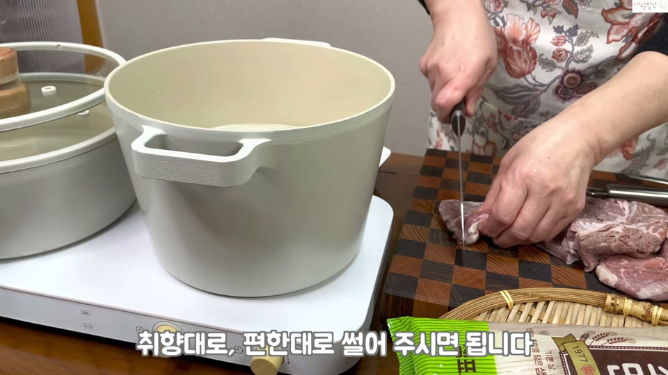 소고기를 한입 크기로 써는 장면