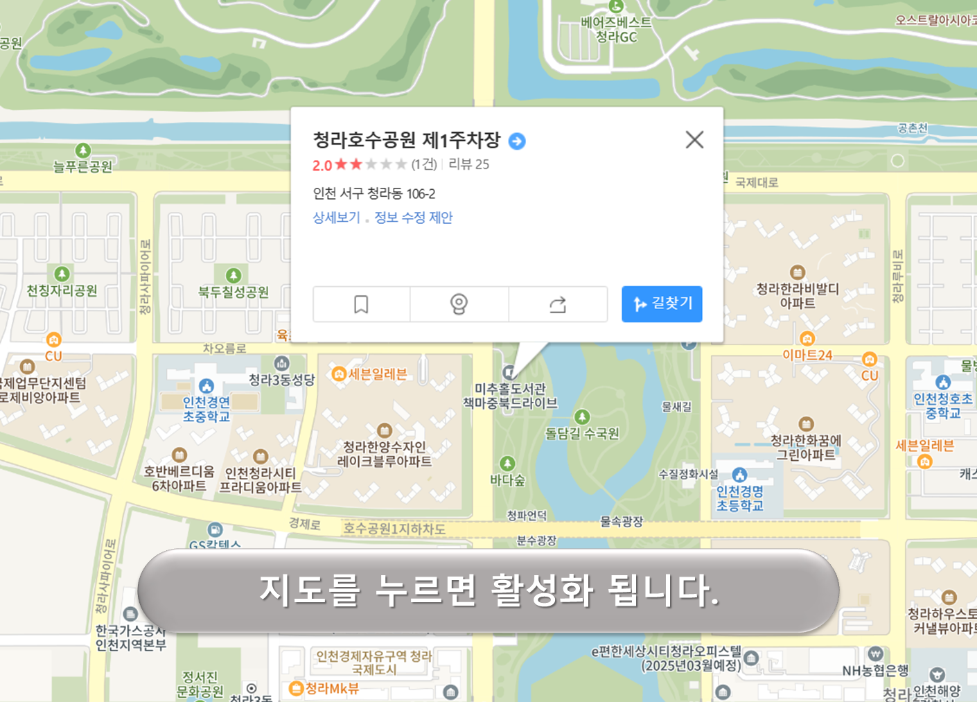 청라호수공원 주차장