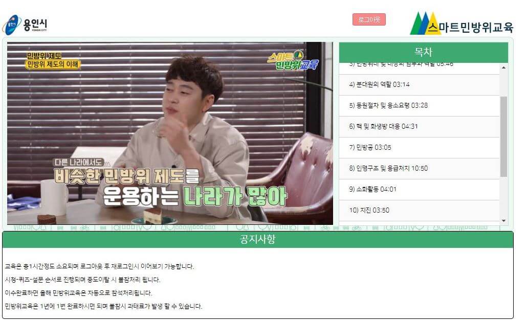 민방위-강의장면