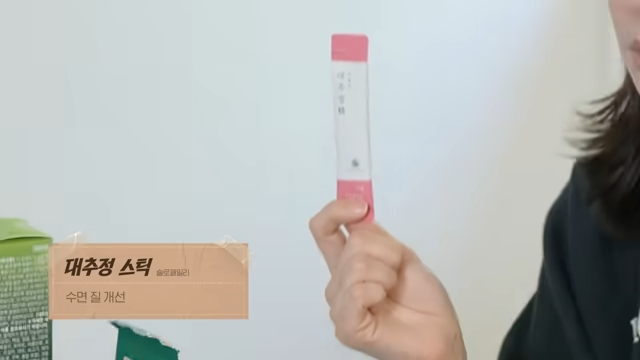 한가인 영양제 공개! 그녀가 25년 동안 꾸준히 챙겨 먹은 영양제들