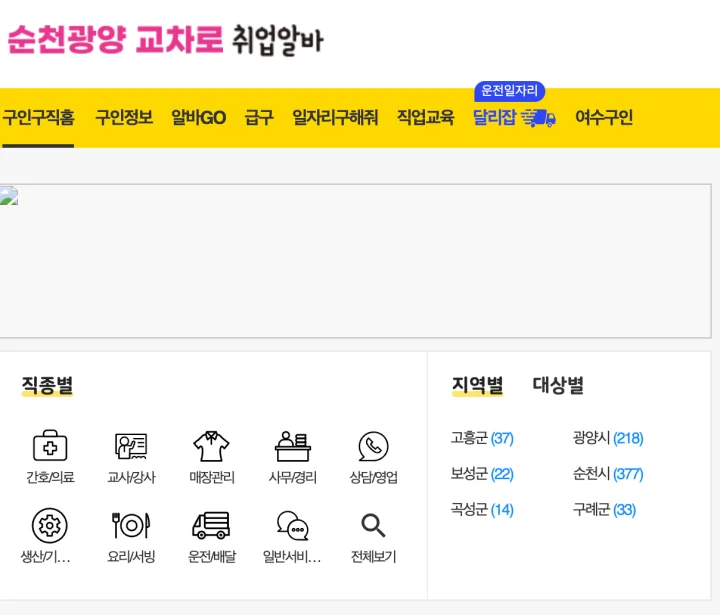 순광교차로